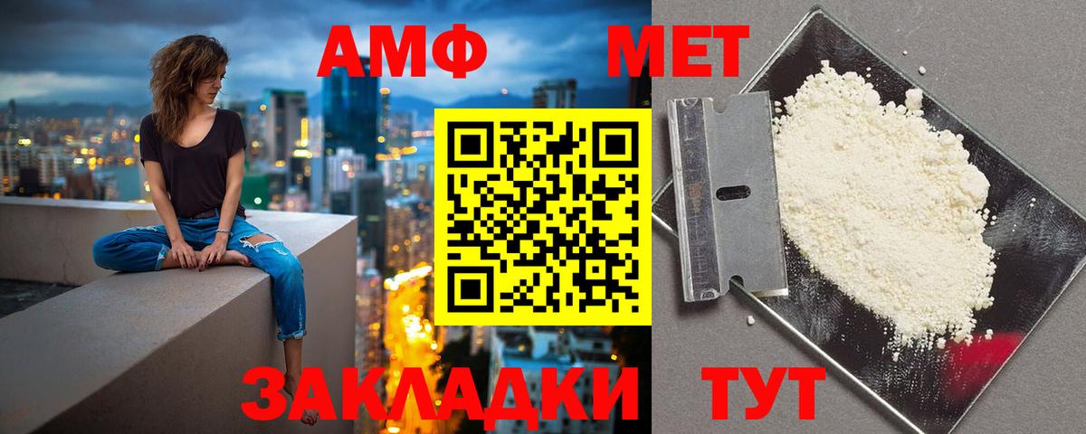 Amphetamine VHQ Королёв