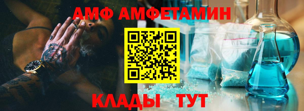 АМФ 98%  Вход с VPN  Королёв 