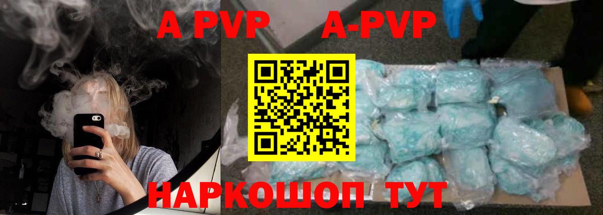 Alfa_PVP Соль Королёв