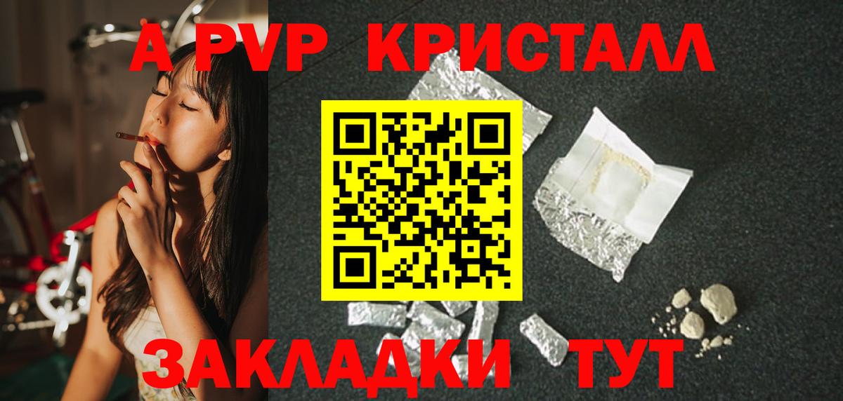 Королёв  Alpha PVP крисы CK  Вход с VPN  Alfa_PVP мука  Альфа ПВП СК 