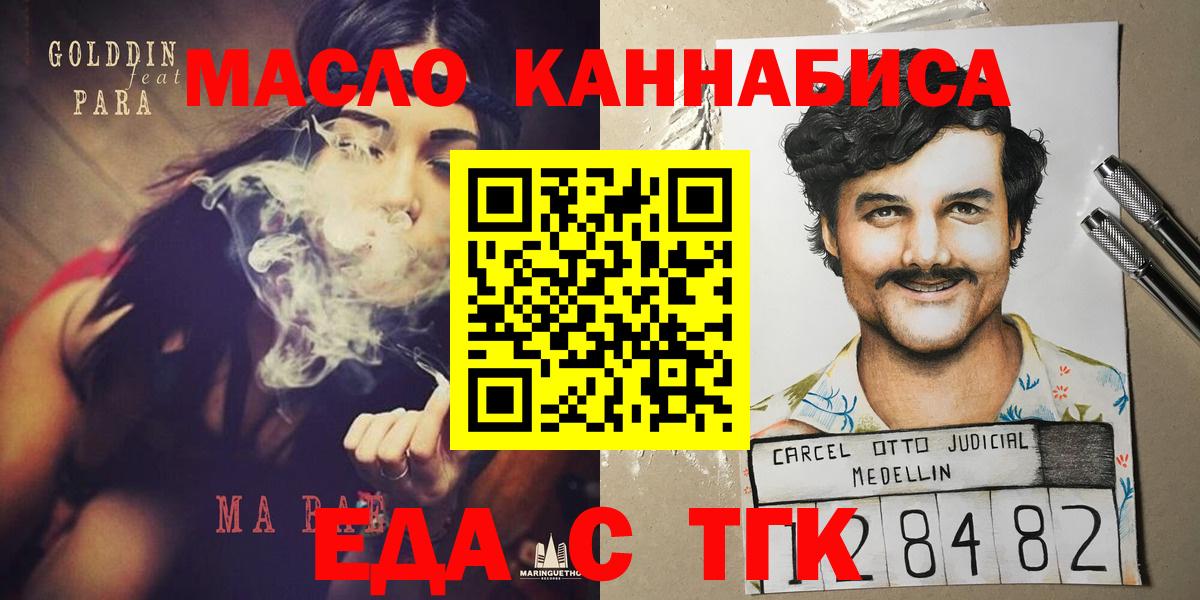 Печенье с ТГК марихуана Королёв