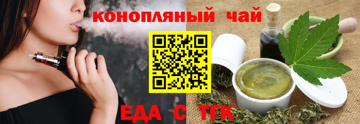 Королёв  Еда ТГК марихуана  Вход с VPN 