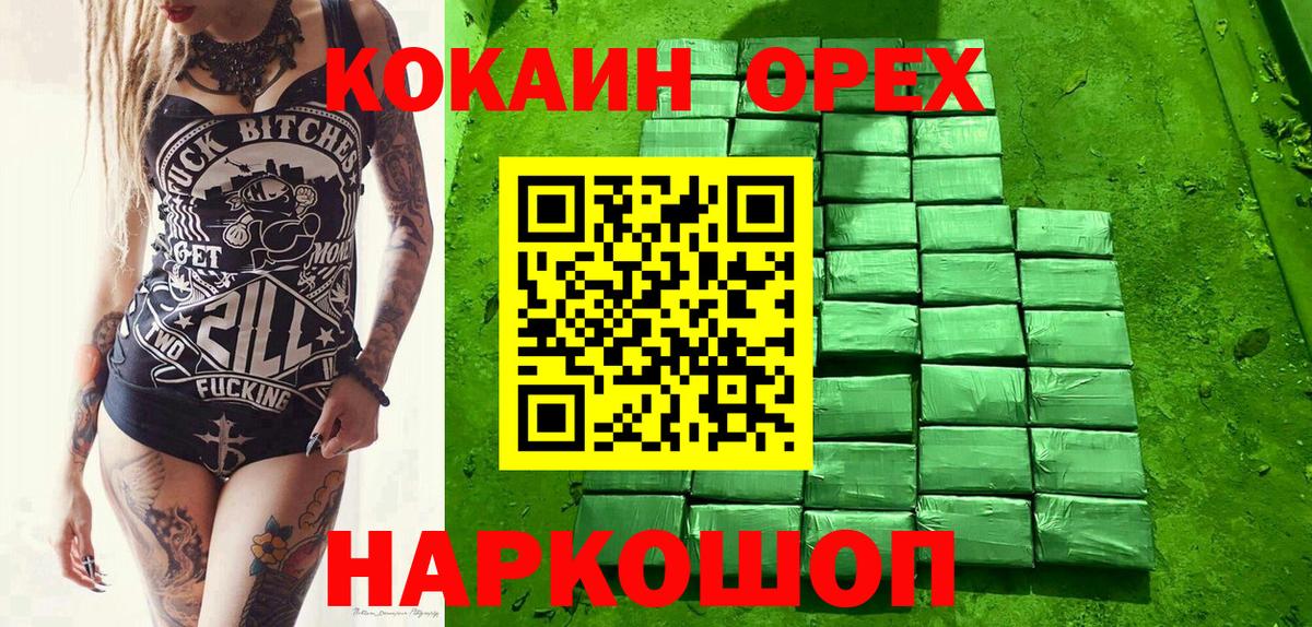 Королёв  Кокаин Fish Scale  Cocaine  Вход с VPN  Cocaine Колумбийский 
