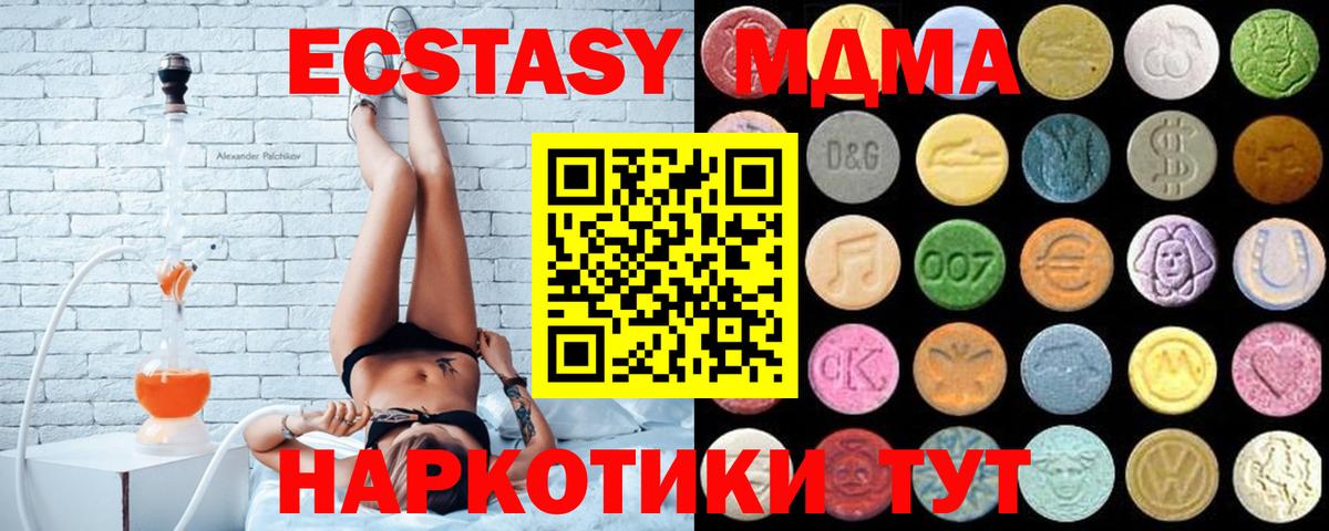 Экстази  Ecstasy 280мг  Вход с VPN  Королёв 