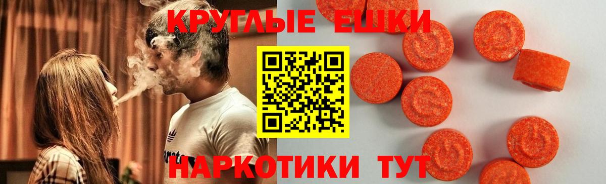 Экстази 300 mg Королёв