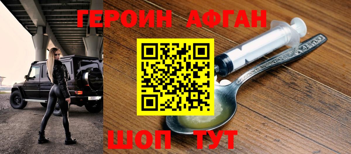 Королёв  Героин VHQ  ГЕРОИН  Вход с VPN 