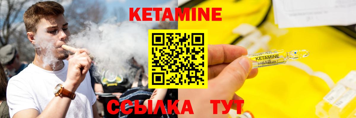 Королёв  Кетамин VHQ  Вход с VPN 