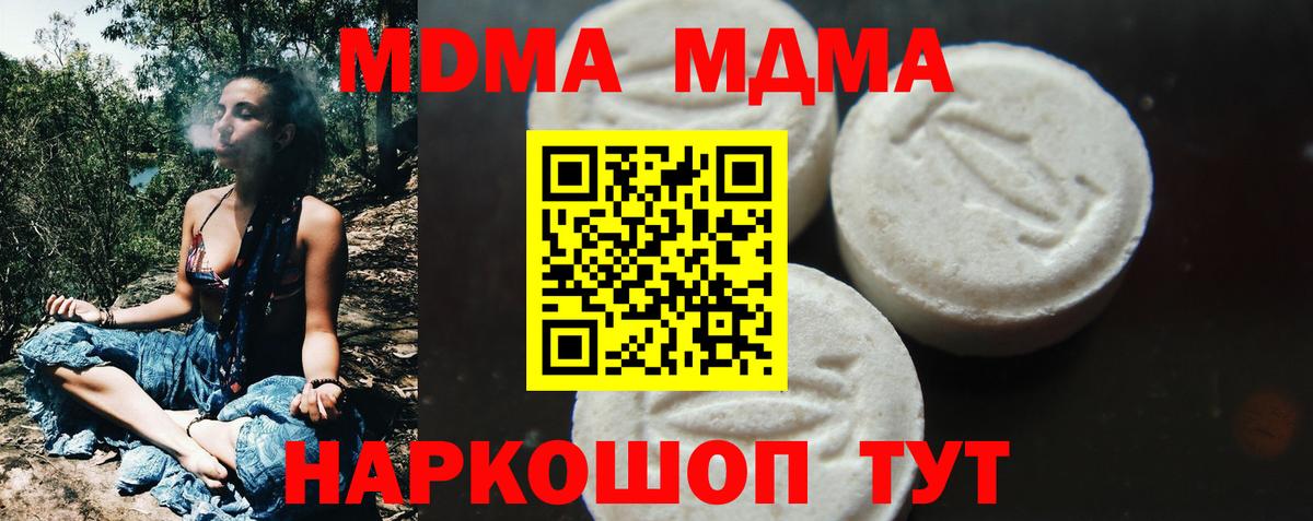 МДМА VHQ  Вход с VPN  МДМА  Королёв 