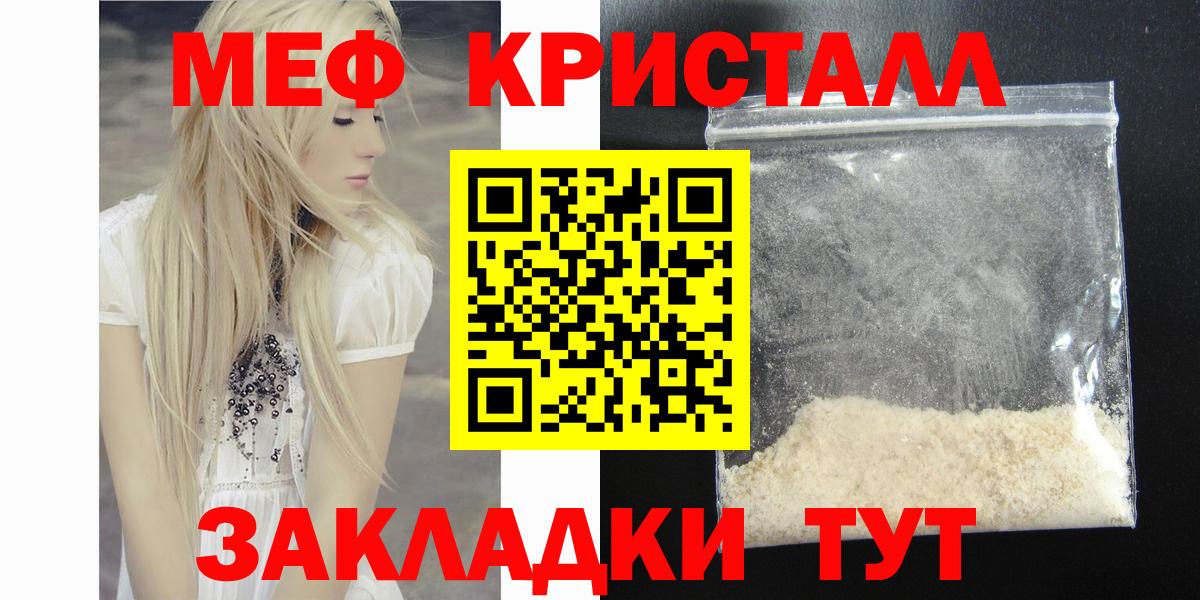 Меф мяу мяу мука Королёв