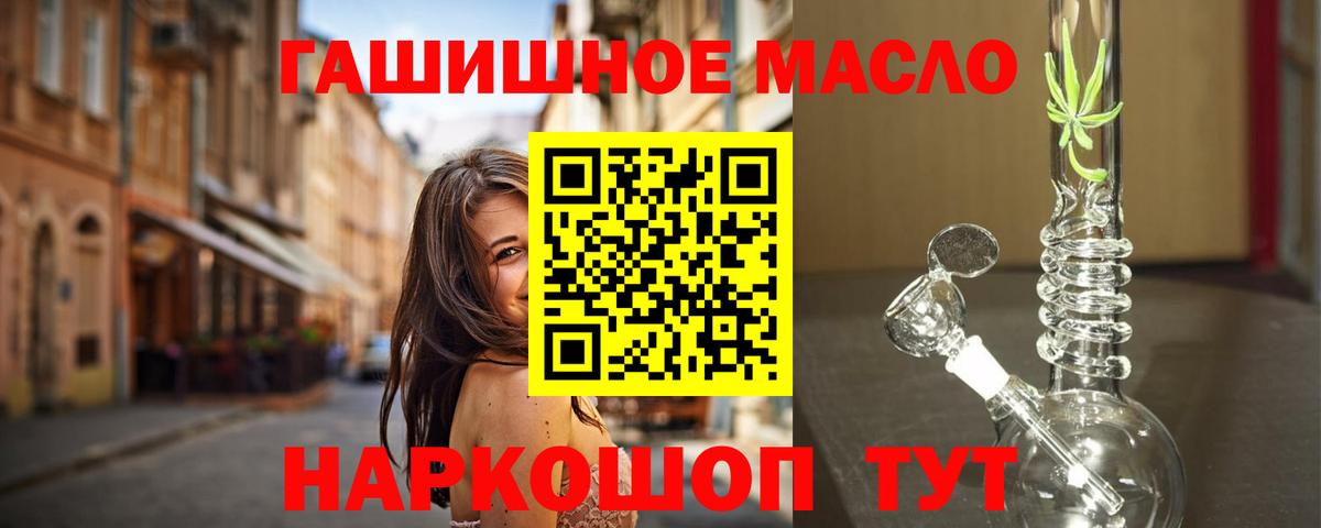 Дистиллят ТГК вейп  Дистиллят ТГК жижа  Вход с VPN  Королёв 